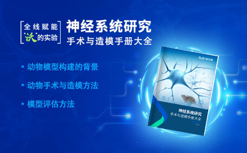 神经系统研究手术与造模手册大全 神经系统研究手术与造模手册大全