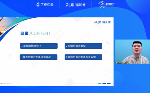 免费听课 | 必威官方首页官网betway携手丁香实验告诉你“原代细胞培养的关键” 免费听课 | 必威官方首页官网betway携手丁香实验告诉你“原代细胞培养的关键”