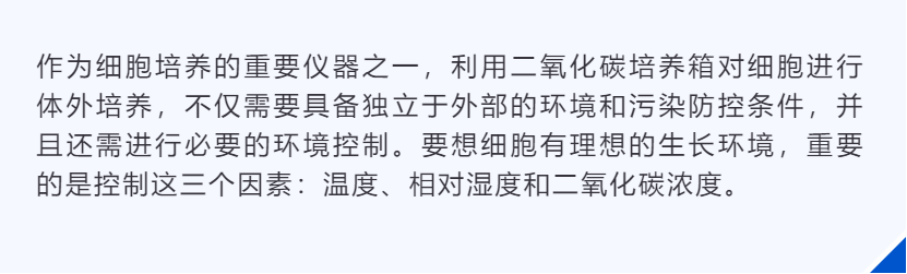 精准控制二氧化碳浓度 精准控制二氧化碳浓度