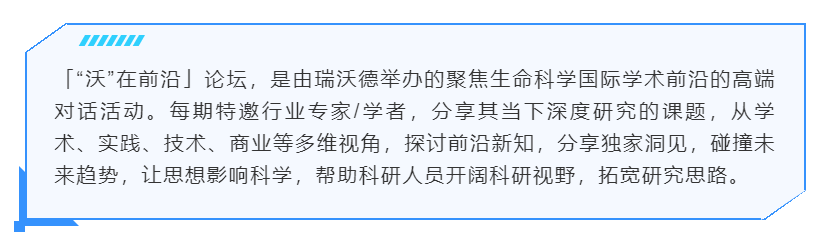 沃在前沿论坛 沃在前沿论坛