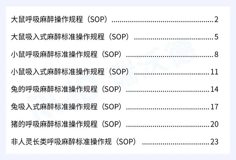麻醉手术标准操作流程 麻醉手术标准操作流程