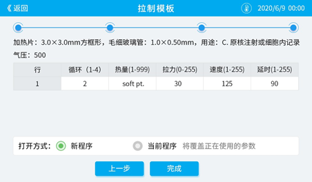 生成程序参数 生成程序参数