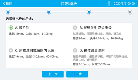 选择微电极用途 选择微电极用途