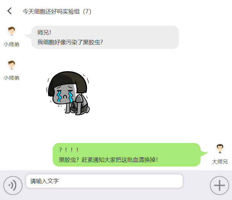今天细胞还好吗 今天细胞还好吗