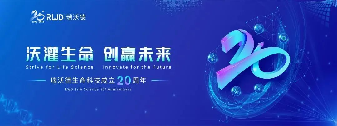沃灌生命 创赢未来 沃灌生命 创赢未来