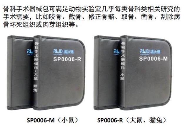骨科手术器械包 骨科手术器械包