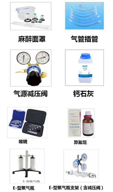 全套设备 全套设备