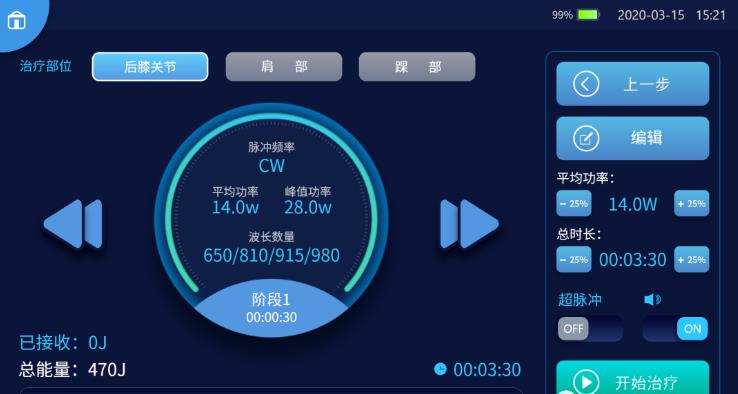 功率高 功率高