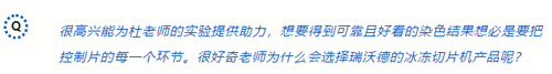 必威官方首页官网betway切片机助力范晓棠团队发表J Hazard Mater文章 必威官方首页官网betway切片机助力范晓棠团队发表J Hazard Mater文章