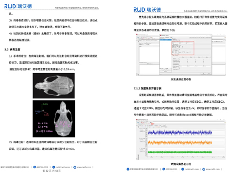 光纤记录实验手册:睡眠研究应用 光纤记录实验手册:睡眠研究应用