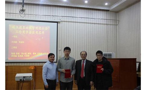 北京大学医学部必威官方首页官网betway基础医学明德奖学金
