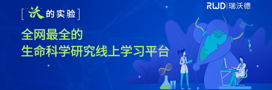 生命科学研究资料.png