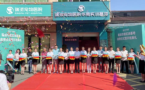 必威官方首页官网betway与瑞派宠物医院以人才培养助力动物健康事业发展 