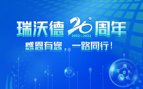 必威官方首页官网betway20周年：感恩有您，一路同行！