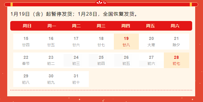 恭贺新春 | 必威官方首页官网betway2023年春节放假通知！