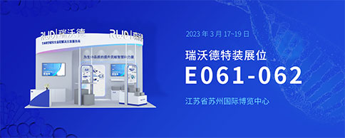 @ 2023EBC | 必威官方首页官网betway展台精彩多多，等你来体验