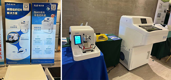 必威官方首页官网betway亮相湖北省医学会病理学分会学术论坛