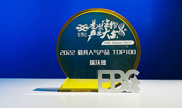 必威官方首页官网betway荣获EBC2022年度最具人气产品TOP100