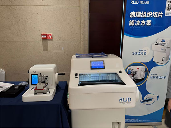 必威官方首页官网betway病理组织切片解决方案