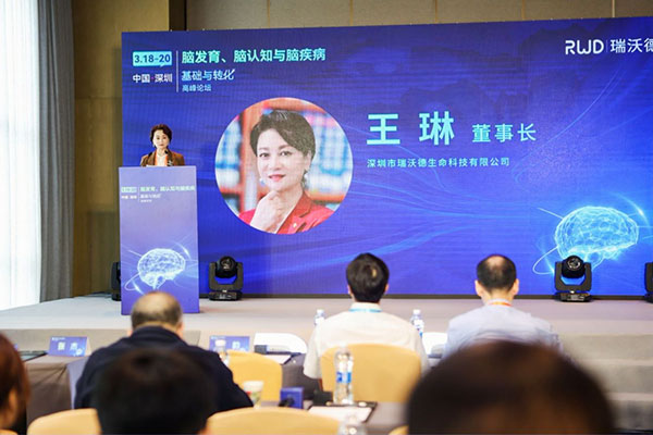 必威官方首页官网betway王琳董事长致闭幕辞