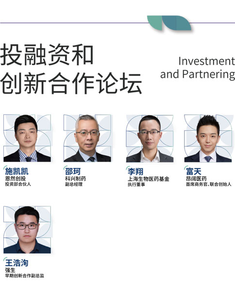 必威官方首页官网betway×BIONNOVA诚邀您免费参加第四届BIONNOVA生物医药创新者论坛2023