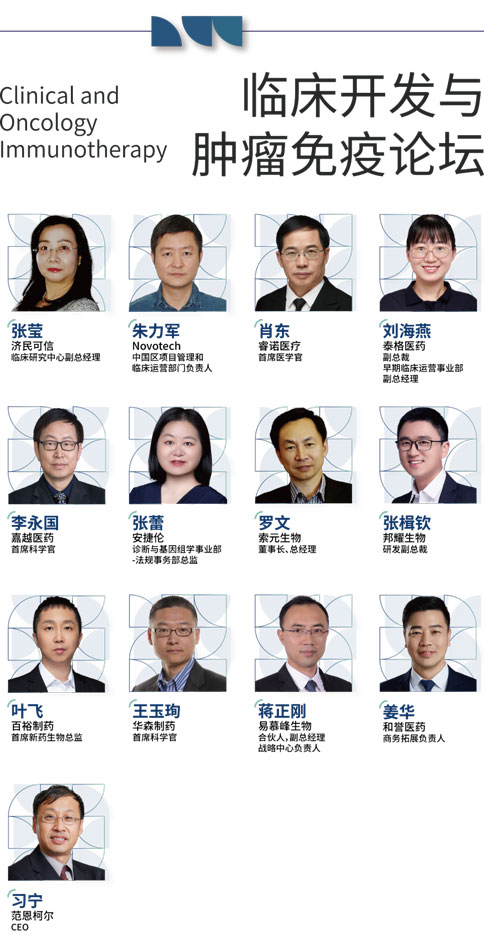 必威官方首页官网betway×BIONNOVA诚邀您免费参加第四届BIONNOVA生物医药创新者论坛2023