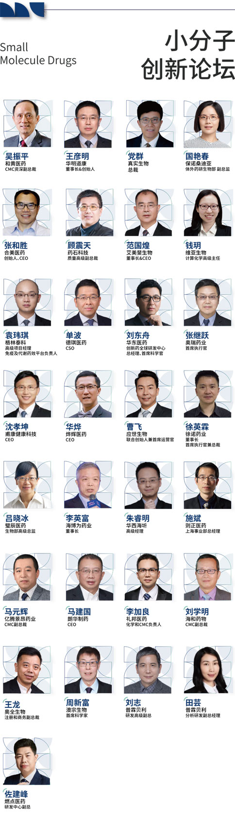 必威官方首页官网betway×BIONNOVA诚邀您免费参加第四届BIONNOVA生物医药创新者论坛2023