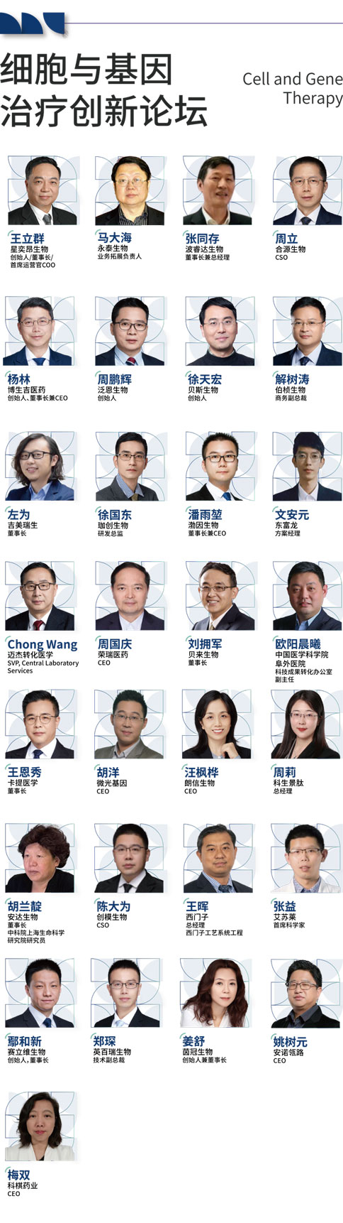 必威官方首页官网betway×BIONNOVA诚邀您免费参加第四届BIONNOVA生物医药创新者论坛2023