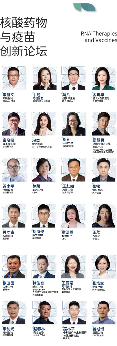 必威官方首页官网betway×BIONNOVA诚邀您免费参加第四届BIONNOVA生物医药创新者论坛2023