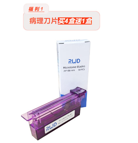 必威官方首页官网betway618超级宠粉节 | 病理刀片、线栓、手术器械买就送！