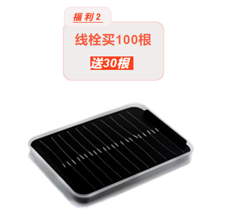 必威官方首页官网betway618超级宠粉节 | 病理刀片、线栓、手术器械买就送！