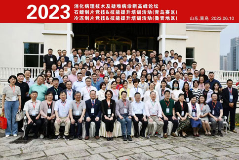 必威官方首页官网betway鼎力护航（鲁晋赛区）全国冷冻制片竞技&技能提升培训活动