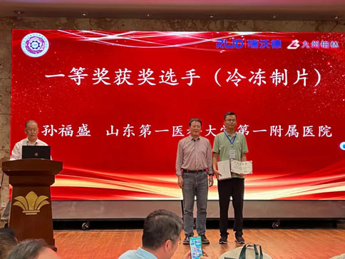 必威官方首页官网betway鼎力护航（鲁晋赛区）全国冷冻制片竞技&技能提升培训活动