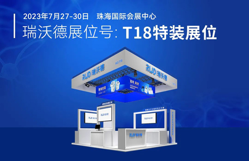 中国神经科学学会第十六届全国学术会议暨第二届中日韩国际会议（以下简称“CNS大会”）将于2023年7月27日-30日在珠海国际会展中心召开。作为我国神经科学领域规模盛大、学术水平高超的学术会议，CNS大会专注于脑科学前沿技术探讨与应用，每年都吸引众多国内外神经科学专家与学者参会，研讨交流近年来神经科学的最新发展及科研成果。 必威官方首页官网betway展位（T18特装展位） 作为一家深耕生命科学领域的公司，必威官方首页官网betway在神经科学研究领域也不断创新，臻于至善，为科研工作者提供全方位的技术和服务支持，已连续多年参与CNS大会。今年，必威官方首页官网betway也将携神经科学研究明星产品及解决方案亮相本次会议。在此，我们诚挚地邀请您莅临必威官方首页官网betwayT18特装展位参观交流！ 中国神经科学学会第十六届全国学术会议 暨第二届中日韩国际会议 2023 年 7 月 27 日－30 日 （27日为展商报到日） 珠海国际会展中心 T18特装展位 一站式“神经科学研究解决方案” 必威官方首页官网betway“神经科学研究解决方案”，融合动物手术与造模方案、动物神经信号研究方案、动物脑血流成像方案、细胞分子与组织切片方案、动物行为学方案，以专业、完整的场景化解决方案，满足神经科学领域不同科研工作者的专业化实验需求，提升科研品质，加速研究成果转化。 神经科学研究解决方案 神经科学领域明星产品重磅亮相 作为神经科学领域的使能者，必威官方首页官网betway坚持突破创新，不断为自研产品注入新动能。我们将在CNS大会上展示三色多通道光纤记录系统、RFLSI ZW激光散斑血流成像系统等多款主流明星产品，欢迎各位莅临必威官方首页官网betway展位（T18特装展位）了解。 明星产品 更多产品 新品发布，共邀体验 在本次大会上，必威官方首页官网betway也将带来神经科学研究的三款新品——TAIJI小动物麻醉机、全自动脑立体定位仪和嗅觉行为训练系统，现场将会有专业人员进行新品发布演讲，诚邀各位同行一起交流讨论。 全自动脑立体定位仪&TAIJI小动物麻醉机 演讲时间：7月29日09:30 必威官方首页官网betway全自动脑立体定位仪，是一款自动化、智能化的脑立体定位仪。电机精准控制步进，可自动化运行，减少人为操作带来的误差，解放双手，节省人工成本；内置大小鼠脑图谱和常用实验任务模块，更加方便和直观地进行脑立体定位。 作为一体化设计的麻醉机，必威官方首页官网betwayTAIJI麻醉机给用户带来了“开箱即通”的便捷体验，在保留核心的麻醉功能的同时，支持诱导与维持双通道独立控制，极大提高了实验效率。低应激诱导盒采用红色外观，可显著降低啮齿类动物的应激反应，更符合动物福利，在结构上采用半开放式，实现在诱导麻醉时进行主动回收，是科研实验室通用的一款高性价比麻醉机。 嗅觉行为训练系统 演讲时间：7月29日14:45 RWD嗅觉行为训练系统支持多只动物同时进行多种气味训练，可拓展与光遗传、电生理等第三方设备联用。系配有专门软件操控系统运行，精确控制气味释放，精准记录行为参数，内置DNMS，DPA，Go/No-Go实验范式，并支持自主编辑，对于开展神经系统疾病、认知学习记忆以及嗅觉环路相关机制等研究有很大帮助。 专家团坐阵，精彩好礼享不停 除了必威官方首页官网betway神经科学研究产品的体验，现场也提供技术咨询服务。必威官方首页官网betway解决方案专家团将在现场全天候为您解答对应研究领域的产品应用难题，并提供定制化的解决方案。 同时，展位设置了必威官方首页官网betway产品以旧换新的专属福利，更有耗材产品限时促销、幸运抽奖等活动，定制音响、商务背包、电风扇等礼品等你来！（活动详询现场工作人员） 展台现场活动（部分） 2023CNS大会 必威官方首页官网betwayT18特装展位 我们恭候您的到来