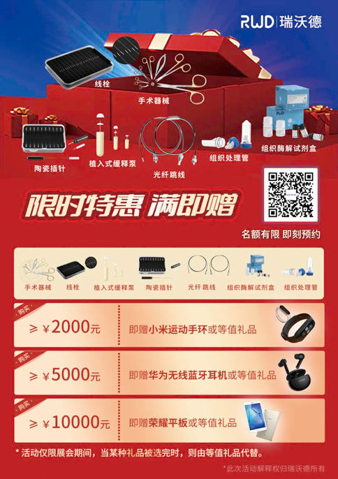 中国神经科学学会第十六届全国学术会议暨第二届中日韩国际会议（以下简称“CNS大会”）将于2023年7月27日-30日在珠海国际会展中心召开。作为我国神经科学领域规模盛大、学术水平高超的学术会议，CNS大会专注于脑科学前沿技术探讨与应用，每年都吸引众多国内外神经科学专家与学者参会，研讨交流近年来神经科学的最新发展及科研成果。 必威官方首页官网betway展位（T18特装展位） 作为一家深耕生命科学领域的公司，必威官方首页官网betway在神经科学研究领域也不断创新，臻于至善，为科研工作者提供全方位的技术和服务支持，已连续多年参与CNS大会。今年，必威官方首页官网betway也将携神经科学研究明星产品及解决方案亮相本次会议。在此，我们诚挚地邀请您莅临必威官方首页官网betwayT18特装展位参观交流！ 中国神经科学学会第十六届全国学术会议 暨第二届中日韩国际会议 2023 年 7 月 27 日－30 日 （27日为展商报到日） 珠海国际会展中心 T18特装展位 一站式“神经科学研究解决方案” 必威官方首页官网betway“神经科学研究解决方案”，融合动物手术与造模方案、动物神经信号研究方案、动物脑血流成像方案、细胞分子与组织切片方案、动物行为学方案，以专业、完整的场景化解决方案，满足神经科学领域不同科研工作者的专业化实验需求，提升科研品质，加速研究成果转化。 神经科学研究解决方案 神经科学领域明星产品重磅亮相 作为神经科学领域的使能者，必威官方首页官网betway坚持突破创新，不断为自研产品注入新动能。我们将在CNS大会上展示三色多通道光纤记录系统、RFLSI ZW激光散斑血流成像系统等多款主流明星产品，欢迎各位莅临必威官方首页官网betway展位（T18特装展位）了解。 明星产品 更多产品 新品发布，共邀体验 在本次大会上，必威官方首页官网betway也将带来神经科学研究的三款新品——TAIJI小动物麻醉机、全自动脑立体定位仪和嗅觉行为训练系统，现场将会有专业人员进行新品发布演讲，诚邀各位同行一起交流讨论。 全自动脑立体定位仪&TAIJI小动物麻醉机 演讲时间：7月29日09:30 必威官方首页官网betway全自动脑立体定位仪，是一款自动化、智能化的脑立体定位仪。电机精准控制步进，可自动化运行，减少人为操作带来的误差，解放双手，节省人工成本；内置大小鼠脑图谱和常用实验任务模块，更加方便和直观地进行脑立体定位。 作为一体化设计的麻醉机，必威官方首页官网betwayTAIJI麻醉机给用户带来了“开箱即通”的便捷体验，在保留核心的麻醉功能的同时，支持诱导与维持双通道独立控制，极大提高了实验效率。低应激诱导盒采用红色外观，可显著降低啮齿类动物的应激反应，更符合动物福利，在结构上采用半开放式，实现在诱导麻醉时进行主动回收，是科研实验室通用的一款高性价比麻醉机。 嗅觉行为训练系统 演讲时间：7月29日14:45 RWD嗅觉行为训练系统支持多只动物同时进行多种气味训练，可拓展与光遗传、电生理等第三方设备联用。系配有专门软件操控系统运行，精确控制气味释放，精准记录行为参数，内置DNMS，DPA，Go/No-Go实验范式，并支持自主编辑，对于开展神经系统疾病、认知学习记忆以及嗅觉环路相关机制等研究有很大帮助。 专家团坐阵，精彩好礼享不停 除了必威官方首页官网betway神经科学研究产品的体验，现场也提供技术咨询服务。必威官方首页官网betway解决方案专家团将在现场全天候为您解答对应研究领域的产品应用难题，并提供定制化的解决方案。 同时，展位设置了必威官方首页官网betway产品以旧换新的专属福利，更有耗材产品限时促销、幸运抽奖等活动，定制音响、商务背包、电风扇等礼品等你来！（活动详询现场工作人员） 展台现场活动（部分） 2023CNS大会 必威官方首页官网betwayT18特装展位 我们恭候您的到来