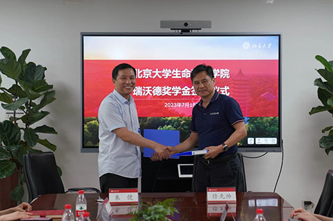 北京大学生命科学学院必威官方首页官网betway奖学金签约仪式