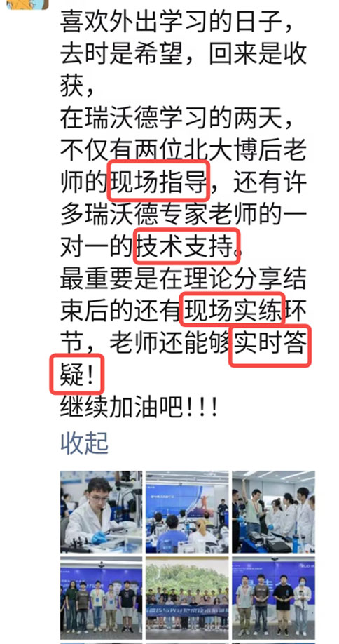 精彩回顾 | 连开两期，必威官方首页官网betway光遗传与光纤记录技术培训班圆满成功！