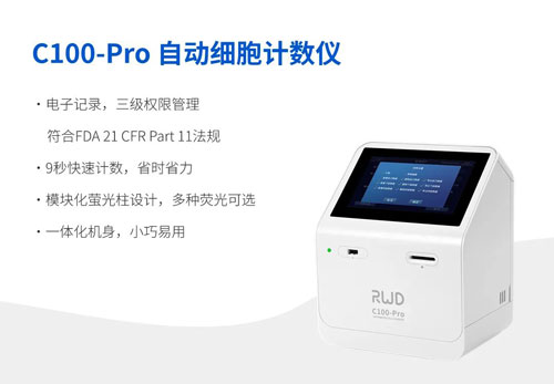 参展回顾 | 必威官方首页官网betway出席第四届全国肿瘤细胞生物学年会