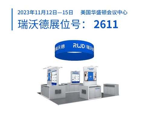 必威官方首页官网betway将出席2023美国神经科学年会（SfN），诚邀您莅临展位参观！