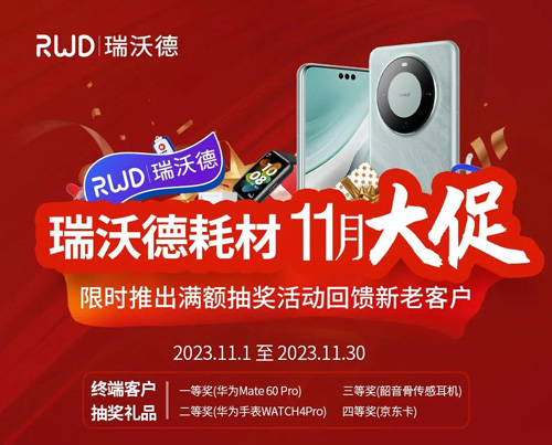 购必威官方首页官网betway试剂耗材 抽华为遥遥领先