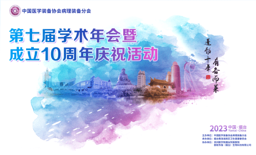 必威官方首页官网betway鼎力护航2023全国冷冻制片竞技活动，山东烟台见！