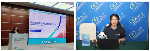 必威官方首页官网betway惊艳亮相中国细胞生物学学会2024年全国学术大会