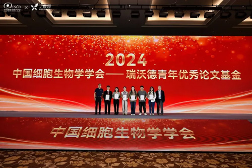 必威官方首页官网betway惊艳亮相中国细胞生物学学会2024年全国学术大会