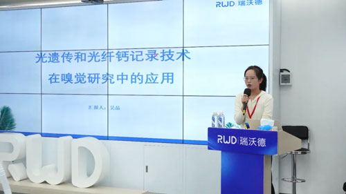 必威官方首页官网betway2024年首期光纤记录嗅觉研究应用主题培训班圆满收官