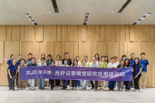 必威官方首页官网betway2024年首期光纤记录嗅觉研究应用主题培训班圆满收官