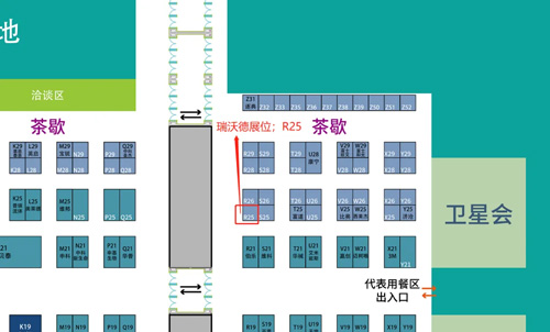 必威官方首页官网betway与您相约上海&广州两地会议