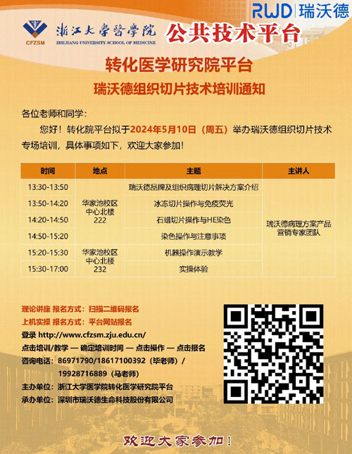 必威官方首页官网betway全面助力各地切片技术的交流