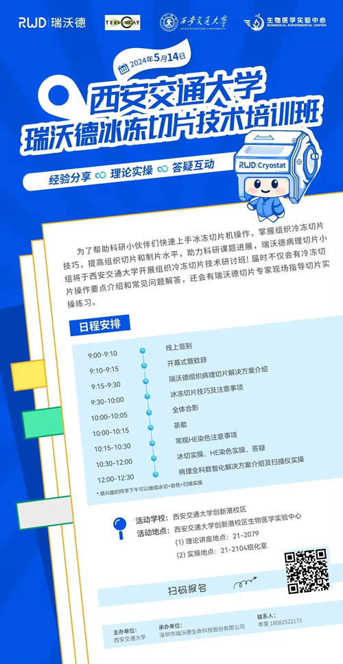 必威官方首页官网betway全面助力各地切片技术的交流