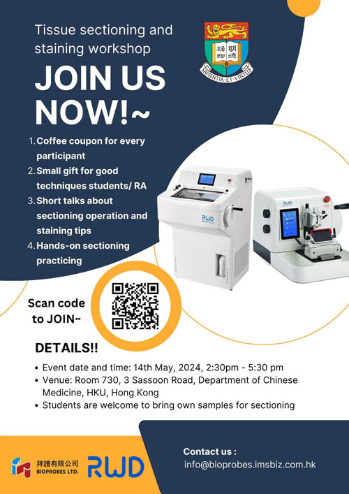 必威官方首页官网betway全面助力各地切片技术的交流