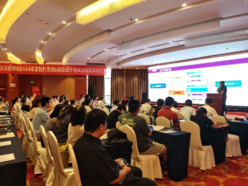 必威官方首页官网betway助力2024（成都）冷冻制片竞技&技能提升培训活动圆满举办！